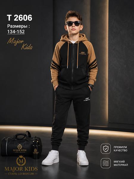 Костюм спорт Major kids (134-152) T2606 beige (деми)