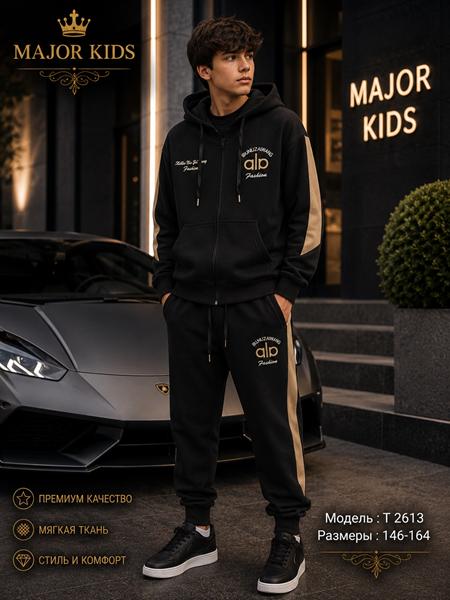 Костюм спорт Major kids (146-164) T2613 black-beige (деми)
