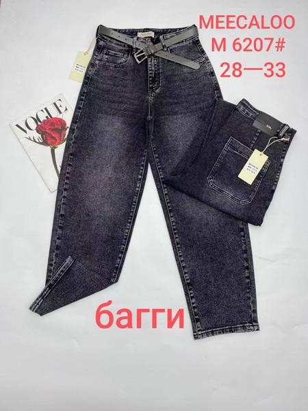 Джинсы Maxim Jeans (28-33) M6207 black (деми)