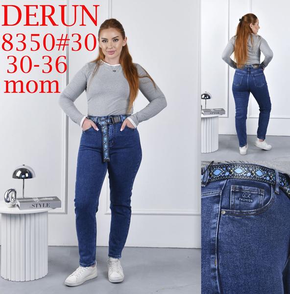 Джинсы Maxim Jeans (30-36) 8350 blue (деми)