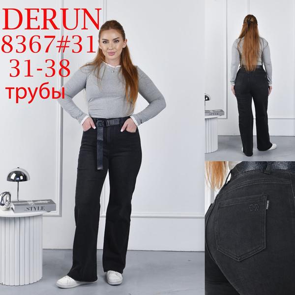 Джинсы Maxim Jeans (31-38) 8367 black (деми)