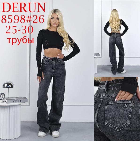 Джинсы Maxim Jeans (25-30) 8598 d.grey (деми)