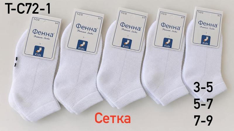 Носки Redoor (5-7) TC72-1-2 white (деми)
