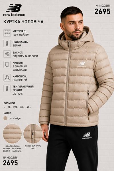 Куртка AZT (46-54) 2695-5 beige (деми)
