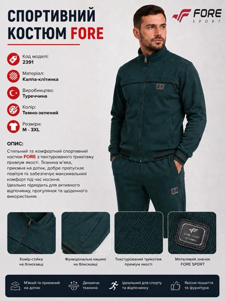 Костюм спорт AZT (M-3XL) AZ1080-2391 green (деми)