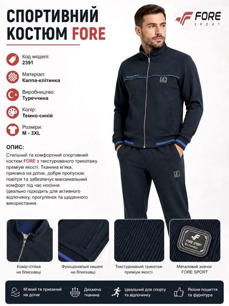 Костюм спорт AZT (M-3XL) AZ1082-2391 navy (деми)