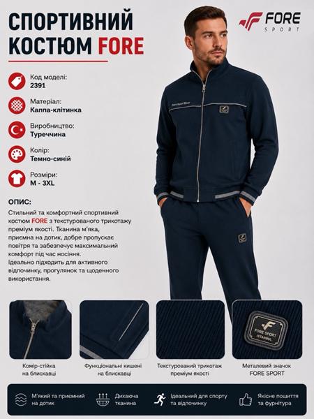 Костюм спорт AZT (M-3XL) AZ1083-2391 navy (деми)