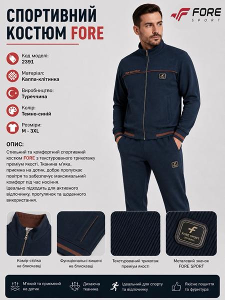 Костюм спорт AZT (M-3XL) AZ1085-2391 navy (деми)