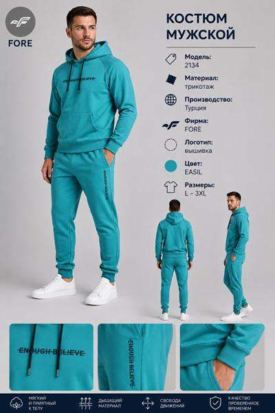Костюм спорт AZT (M-3XL) AZ1206-2134 l.blue (деми)