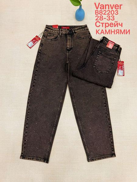 Джинсы Vanver (28-33) B82203 chocolate (деми)