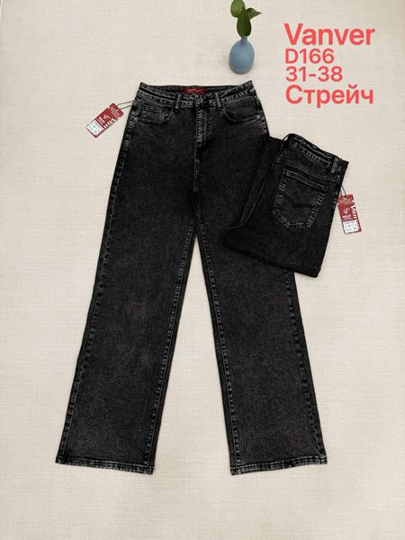 Джинсы Vanver (31-38) D166 d.grey (деми)