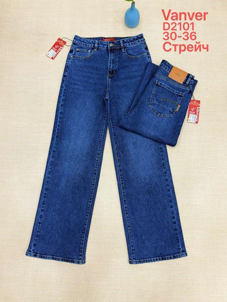 Джинсы Vanver (30-36) D2101 navy (деми)