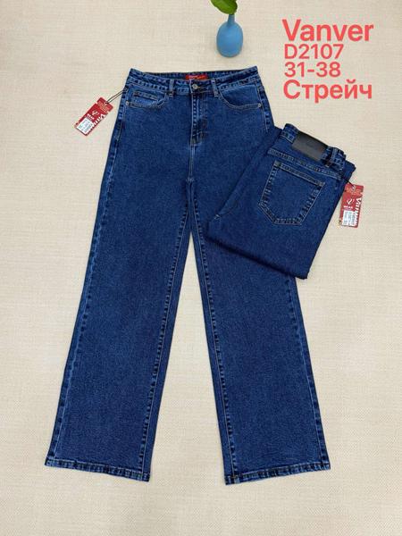 Джинсы Vanver (31-38) D2107 navy (деми)