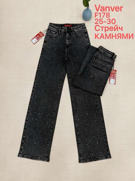 Джинсы Vanver (25-30) F178 d.grey (деми)