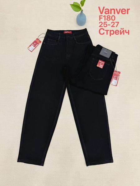 Джинсы Vanver (25-27) F180 black (деми)