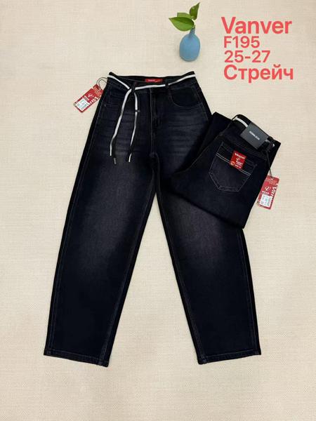 Джинсы Vanver (25-27) F195 black (деми)