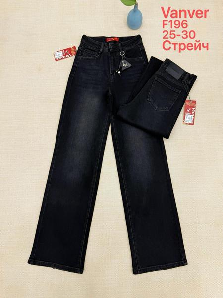 Джинсы Vanver (25-30) F196 black (деми)