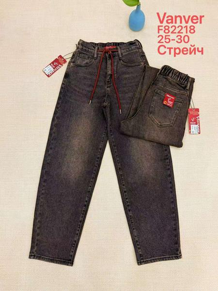 Джинсы Vanver (25-30) F82218 brown (деми)