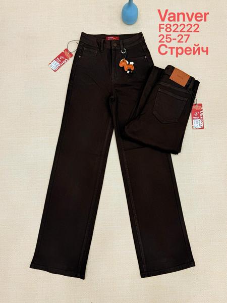 Джинсы Vanver (25-27) F82222 chocolate (деми)