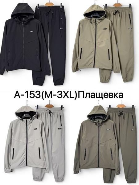 Костюм спорт Ale-Ate (M-3XL) A153 beige (лето)