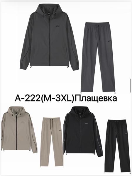 Костюм спорт Ale-Ate (M-3XL) A222 beige (лето)