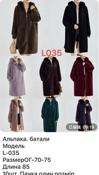 Пальто Gertie (54-58) L035 mix (деми)