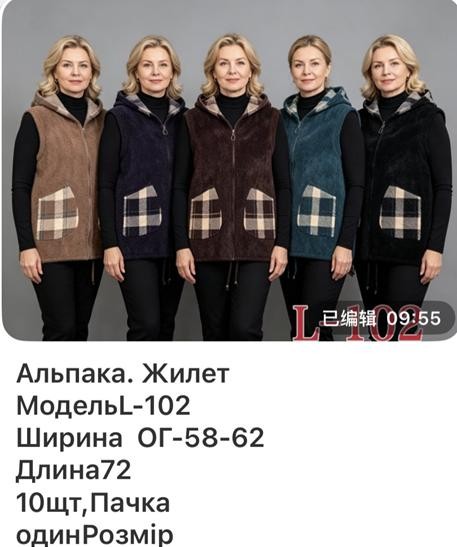 Жилетка Gertie (58-62) L102 mix (деми)