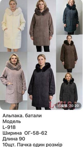 Пальто Gertie (58-62) L918 mix (деми)