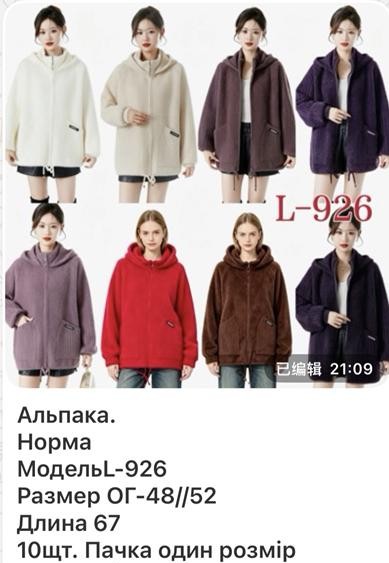 Куртка Gertie (48-52) L926 mix (деми)