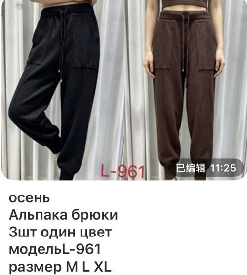 Штаны Gertie (M-XL) L961 browm (деми)