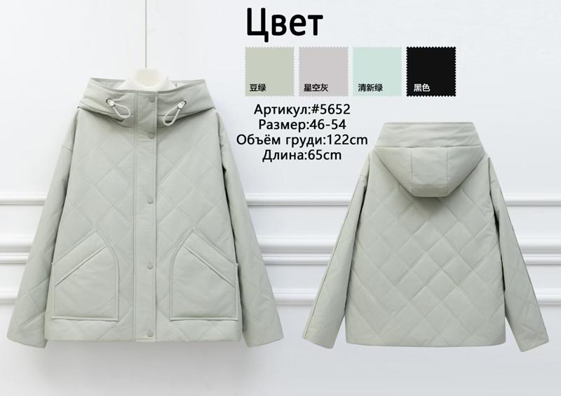 Куртка Jacket (46-54) 5652 black (деми)