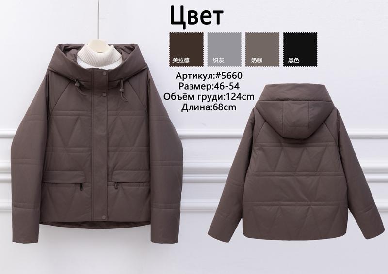 Куртка Jacket (46-54) 5660 black (деми)