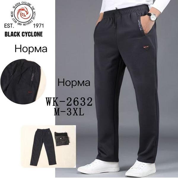 Штаны спорт Hoan (M-3XL) 2632 navy (деми)
