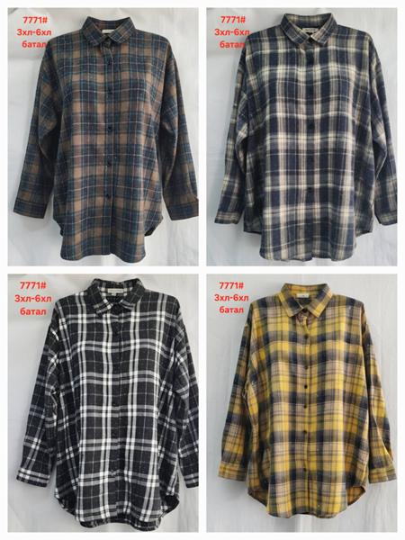 Рубашка Hoan (3XL-6XL) 7771 yellow (деми)