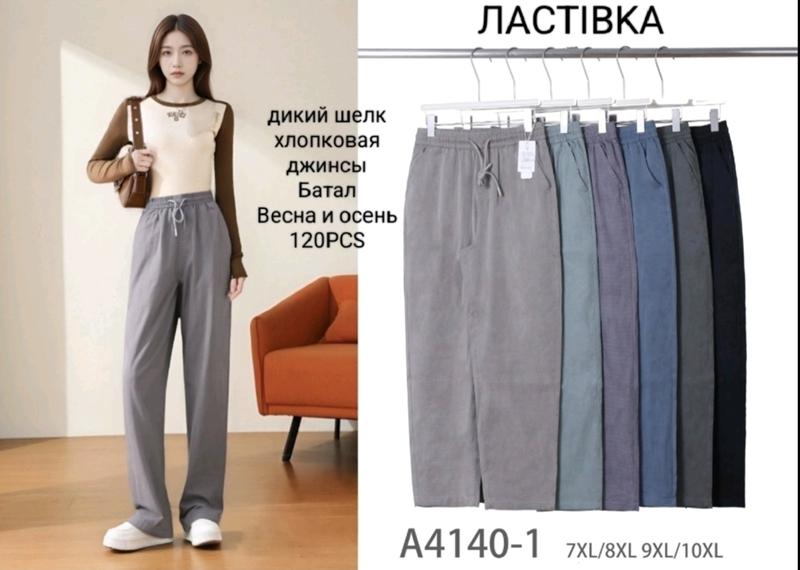Штаны спорт Hoan (7XL-10XL) A4140-1 mix (деми)