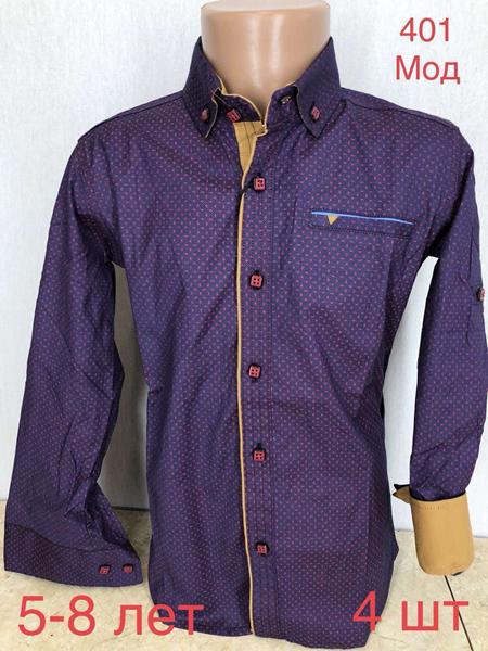 Рубашка Надийка (5-8) ND1679-401 purple (деми)