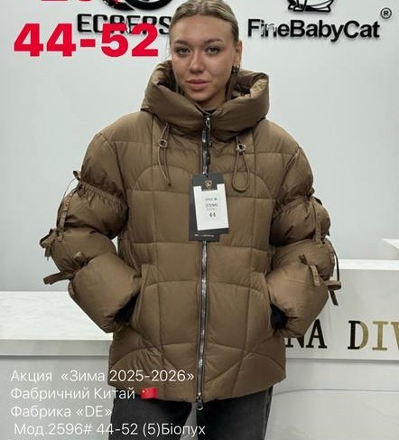 Куртка Yafeier (44-52) 2596 brown (зима)