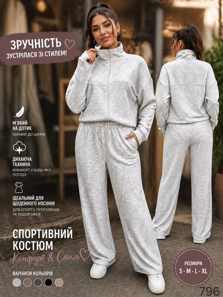 Костюм спорт Loren (42-56) 796 l.grey (деми)