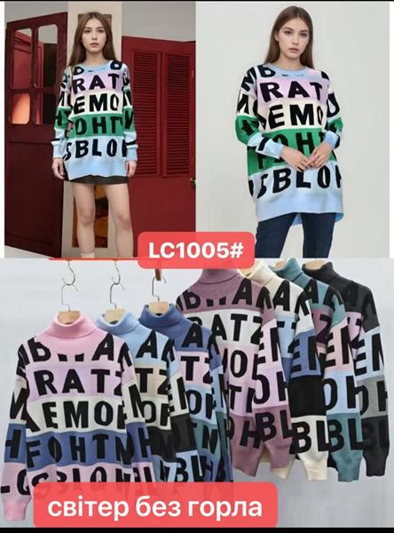 Свитер Шаолинь (46-50) LC1005 mix (деми)