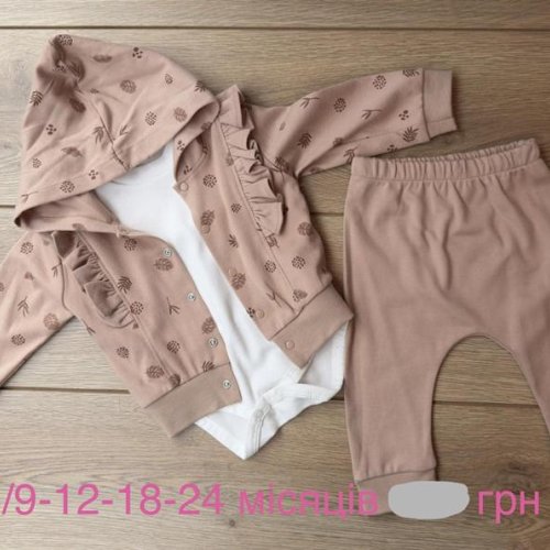 Костюм Emir kids (0.6-2) 1178 beige (деми) Emir kids 1178 beige