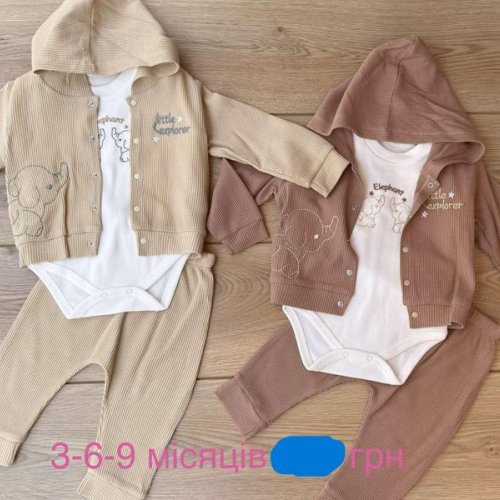 Костюм Emir kids (0.3-0.9) 1184 brown (деми) Emir kids 1184 brown