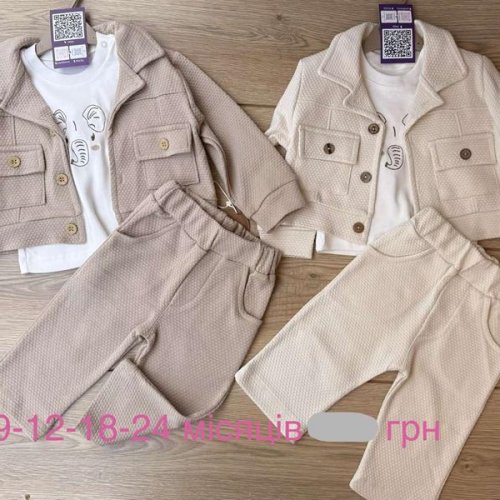 Костюм Emir kids (0.9-2) 1187 l.beige (деми) Emir kids 1187 l.beige