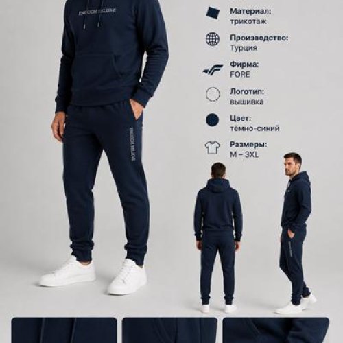 Костюм спорт AZT (M-3XL) AZ868-2134 navy (деми) AZT AZ868-2134 navy