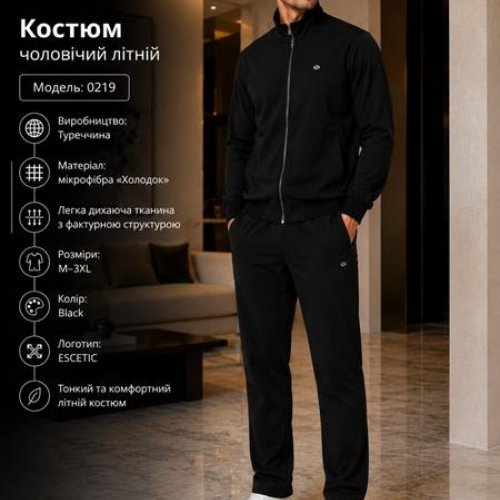 Костюм спорт AZT (M-3XL) AZ904-0219 black (деми) AZT AZ904-0219 black
