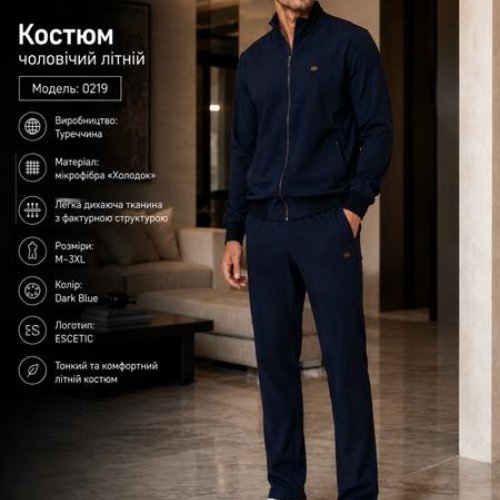 Костюм спорт AZT (M-3XL) AZ905-0219 navy (деми) AZT AZ905-0219 navy
