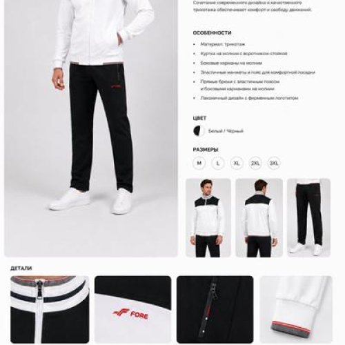 Костюм спорт AZT (M-3XL) AZ909-2237 white (деми) AZT AZ909-2237 white