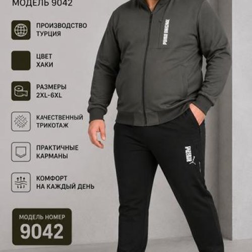 Костюм спорт AZT (2XL-6XL) AZ910-9042 khaki (деми) AZT AZ910-9042 khaki