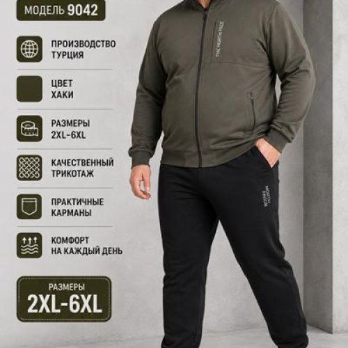 Костюм спорт AZT (2XL-6XL) AZ911-9042 khaki (деми) AZT AZ911-9042 khaki