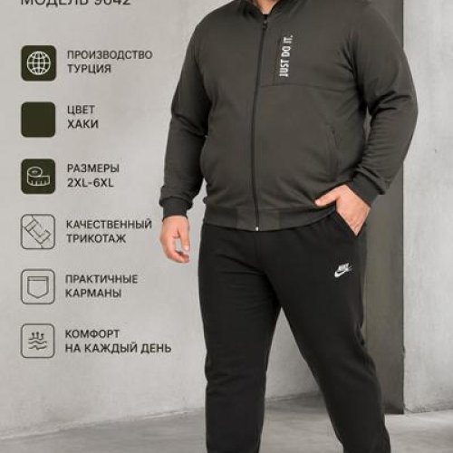 Костюм спорт AZT (2XL-6XL) AZ912-9042 khaki (деми) AZT AZ912-9042 khaki