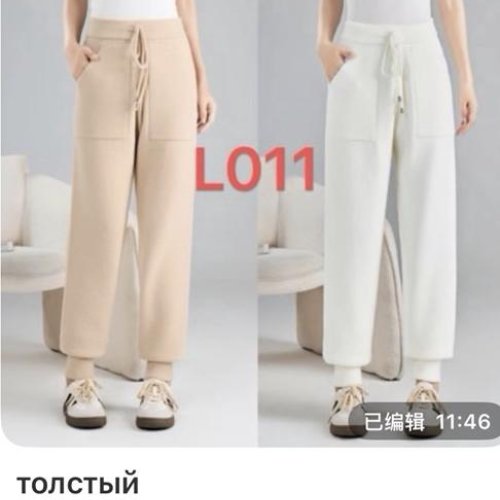 Штаны спорт Gertie (M-XL) L011 beige (деми) Gertie L011 beige